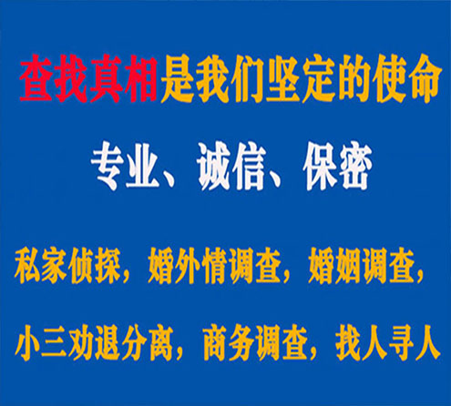 关于盘龙谍邦调查事务所